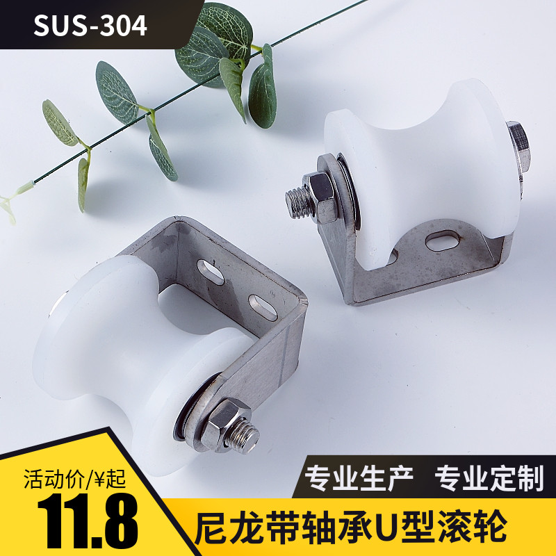 尼龙u形聚丙烯pp料定滑轮