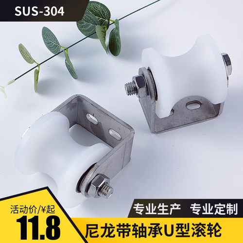 尼龙u形聚丙烯pp料定滑轮