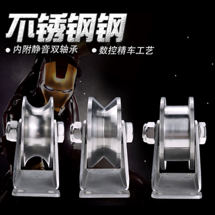 304滑轮不锈钢定滑轮带轴承U型V型方管轨道轮平移门导线滑轮配件