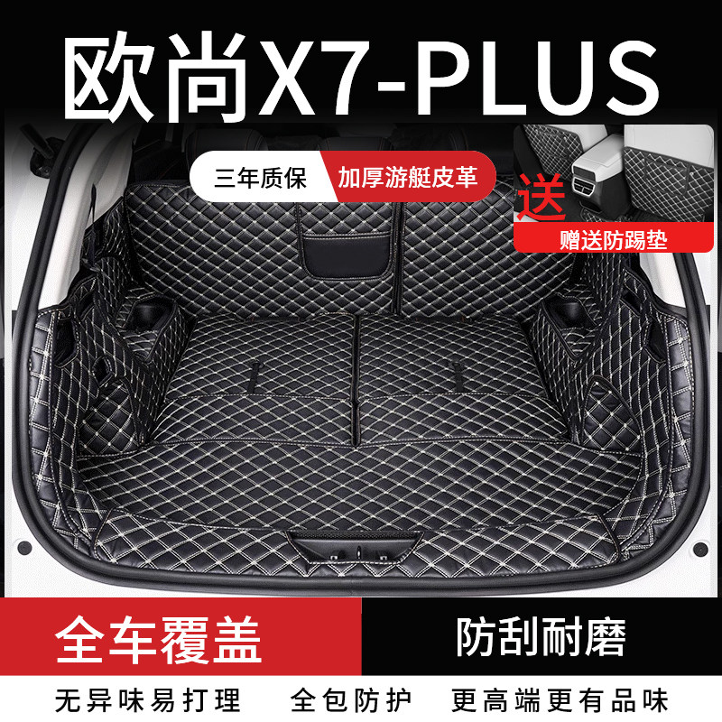 �����ڳ���ŷ��x7plus�����ȫ��Χŷ��x7plusβ��������θ�װ 240.2Ԫ��5��(��48.04Ԫ/��)