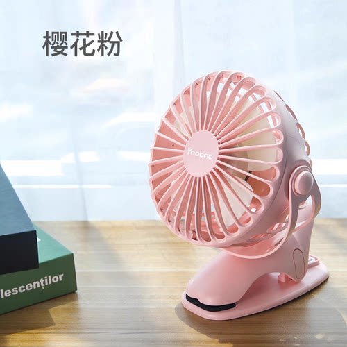 羽博小型桌面夹子二合一小风扇