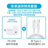 Apple, huawei, зарядное устройство, iPhone 12, iPhone12 Pro, 20W