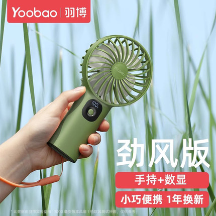 羽博小风扇新款迷你手持小风扇USB便携式充电扇小型随身补妆超轻音大风可充电办公室宿舍桌面户外制冷长续航