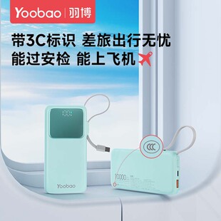新国标3c认证充电宝可上飞机羽博2025新款 超薄小巧便携PD20W快充自带线20000大容量移动电源适用苹果专用华为