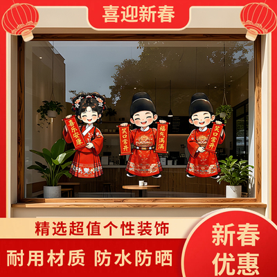 2026汉服金童玉女门贴自带背胶