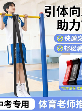 弹力带引体向上助力带中考学生单杠辅助带力量训练健身阻力拉力绳