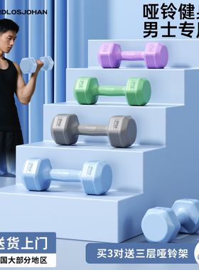 哑铃男士健身家用器材5kg一对杠铃3公斤女士青少年练臂肌力量训练