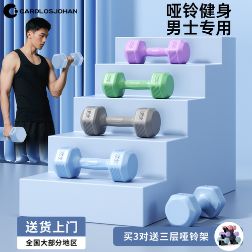 哑铃男士青少年健身家用锻炼器材