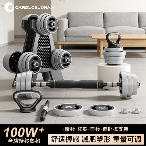 哑铃男士健身可调重量组合装