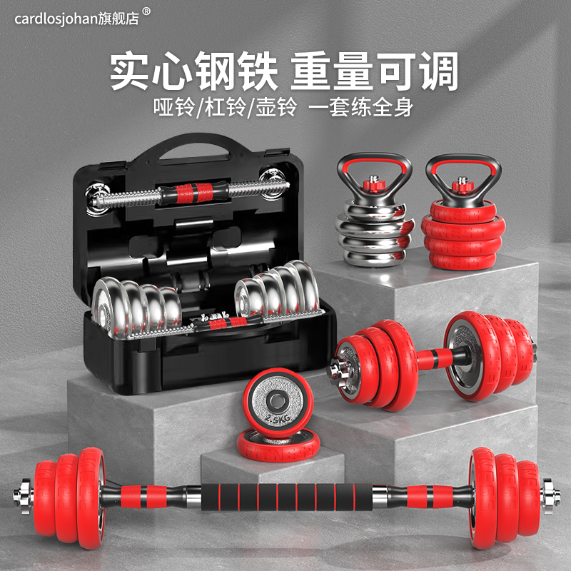 卡洛约翰男士电镀哑铃礼盒套装