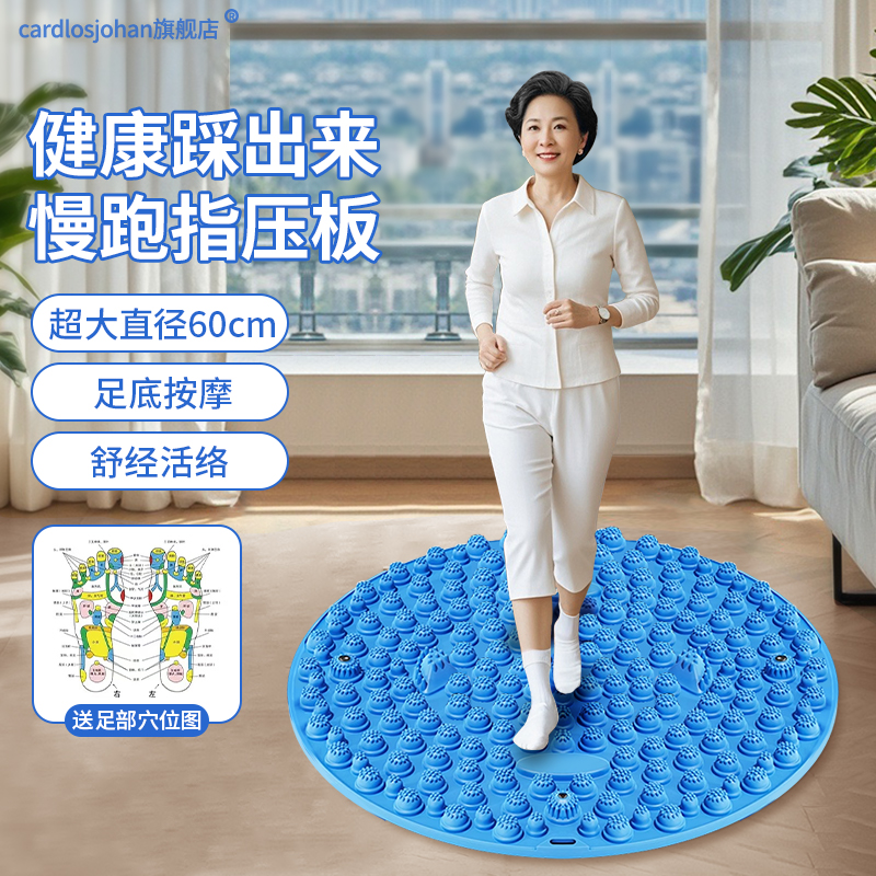 中医推荐指压板舒经活络足底按摩