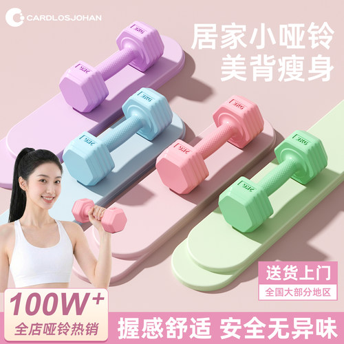 居家塑型减脂哑铃组合套装