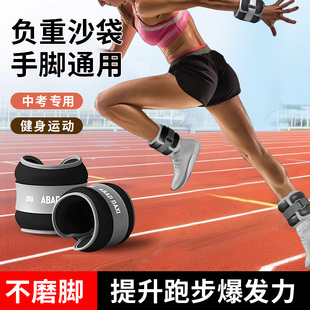 沙袋绑腿中学生负重训练跑步沙包中考专用沙袋健身运动负重手环