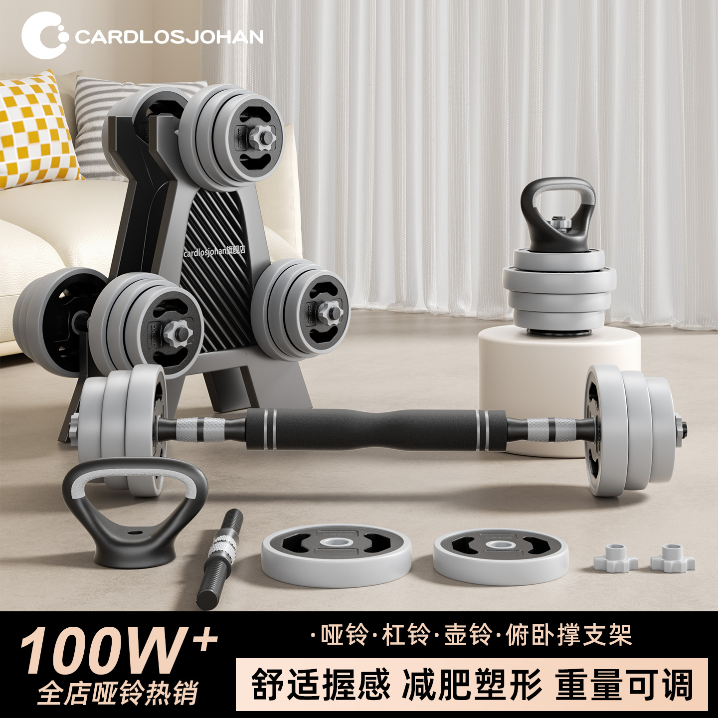 男士健身家用锻炼可调节哑铃