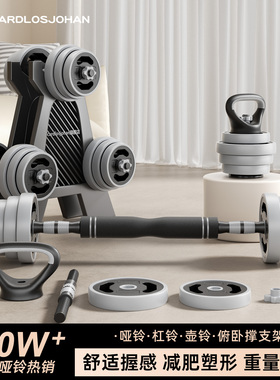 哑铃男士健身家用锻炼器材男杠铃可调节重量组合装20公斤壶铃宿舍