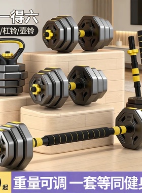 哑铃男士健身家用器材力量训练可调节重量初学者青少年杠铃壶铃女