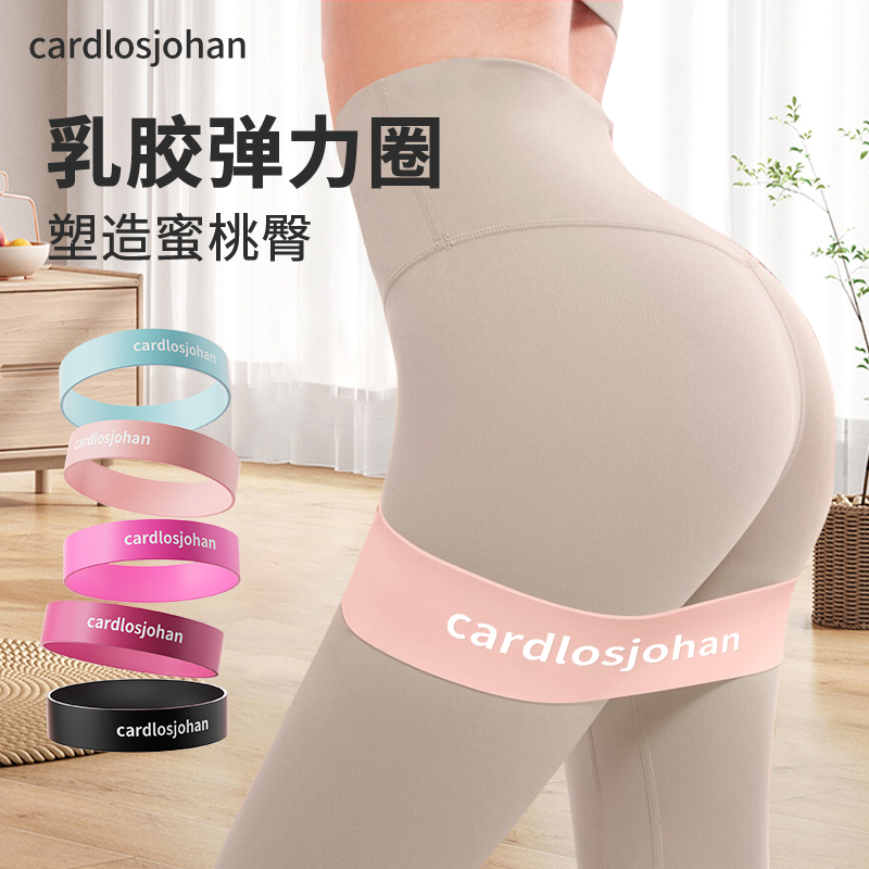 塑造蜜桃臀乳胶弹力圈