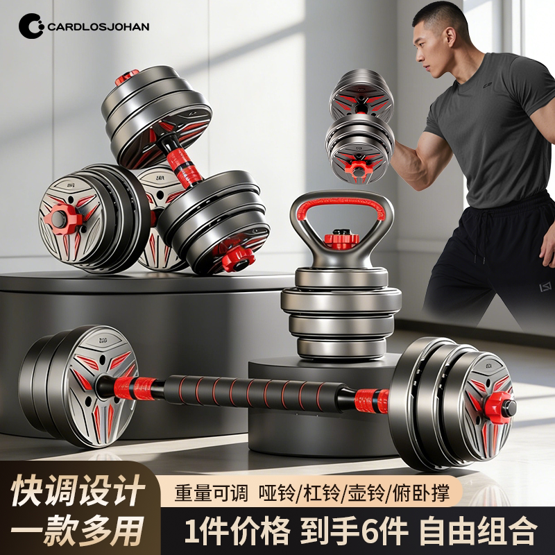 哑铃男士健身家用器材可调节重量杠铃壶铃宿舍健身哑铃20公斤一对