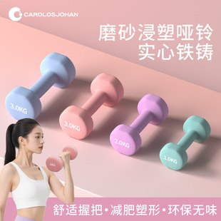 哑铃女士健身家用运动器材训练浸塑实心纯铸铁杠铃小哑玲2kg一对