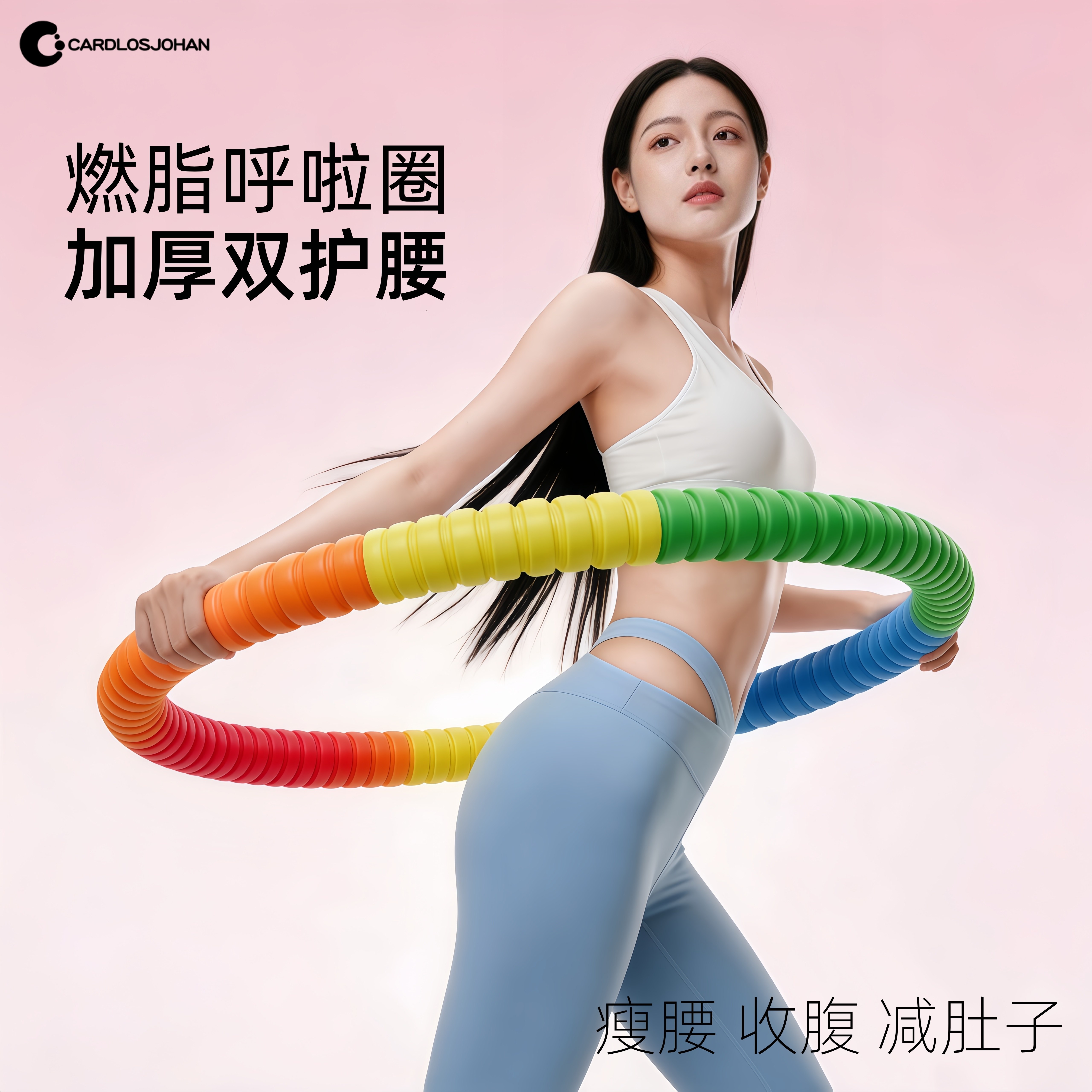 马卡龙呼啦圈女瘦肚子收腹加重减肥燃脂减小腹双倍护腰健身器材