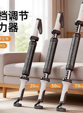 臂力棒男五档可调节臂力器50公斤锻炼手臂力量健身器材握力棒70kg