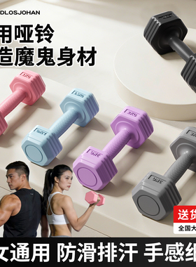哑铃健身家用男女通用2kg3公斤4kg5公斤一对杠铃青少年宿舍小哑铃