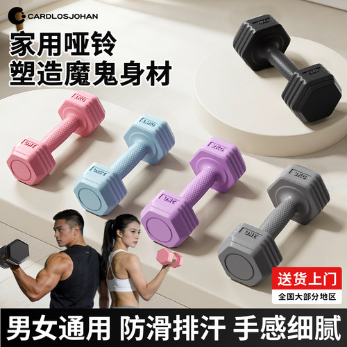 哑铃健身家用男女通用