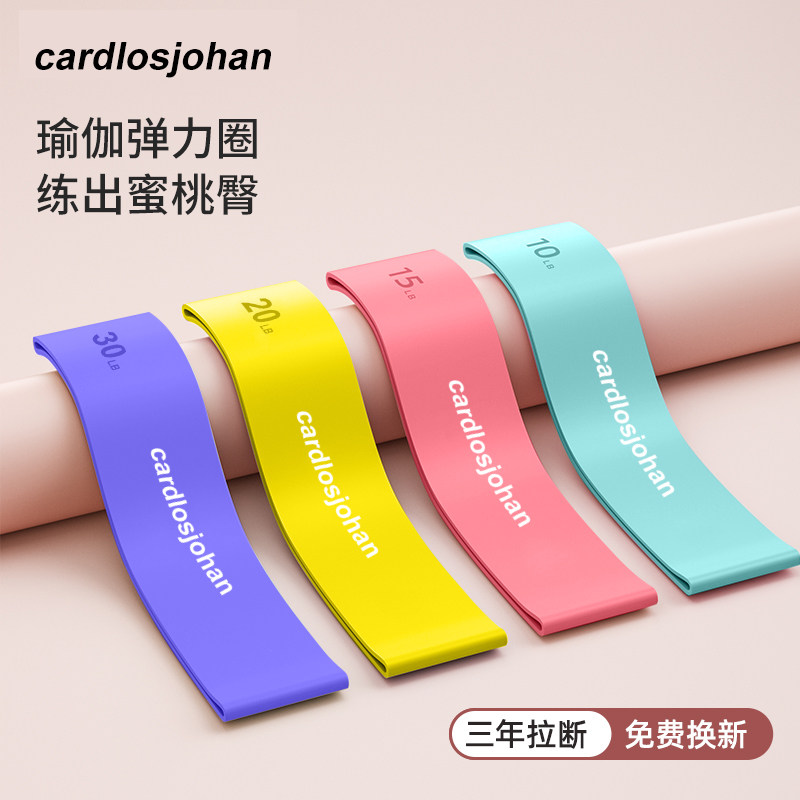 翘臀瘦腿乳胶瑜伽弹力圈