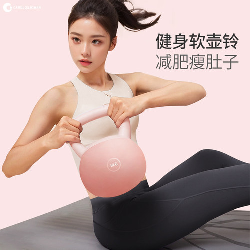 软壶铃女士健身家用减肥塑形提壶