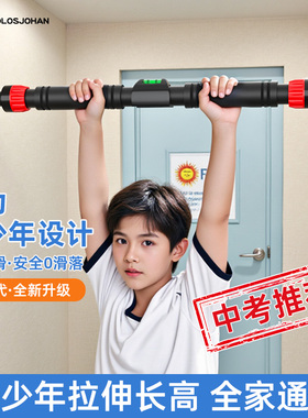 中考学生引体向上室内中考单杠儿童家用免打孔成人杆训练健身器材