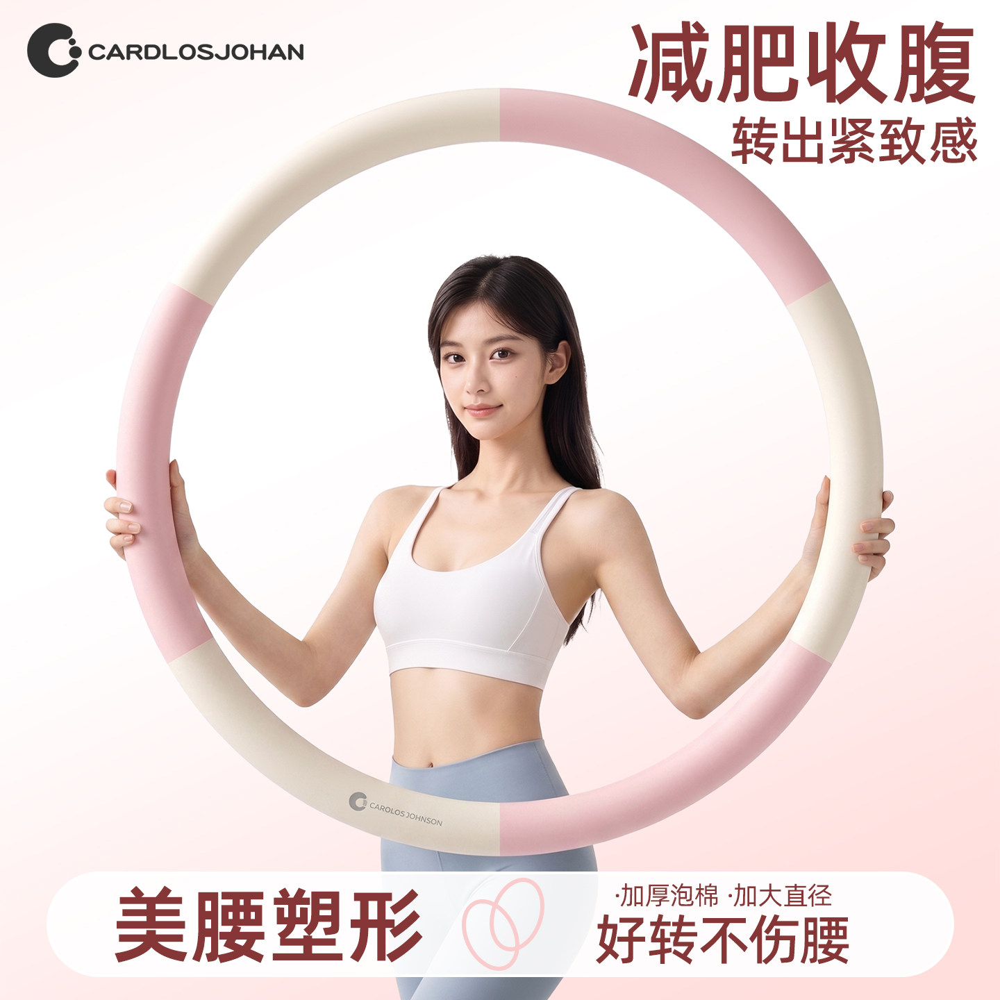 加厚泡棉呼啦圈女瘦肚子收腹塑形美腰神器加大直径好转燃脂不伤腰