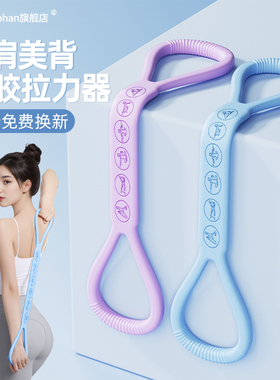 8字拉力器女开背拉伸弹力绳家用瑜伽健身弹力带薄肩瘦手臂拉力带