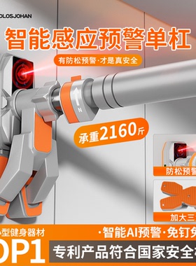 cardlosjohan单杠室内家用引体向上器免打孔家庭拉伸成人健身吊杆