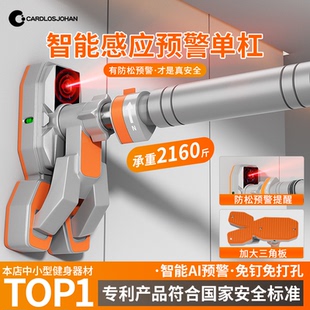 cardlosjohan单杠室内家用引体向上器免打孔家庭拉伸成人健身吊杆