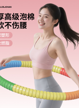 马卡龙呼啦圈女瘦肚子收腹加重减肥不伤腰燃脂减小腹成人健身器材