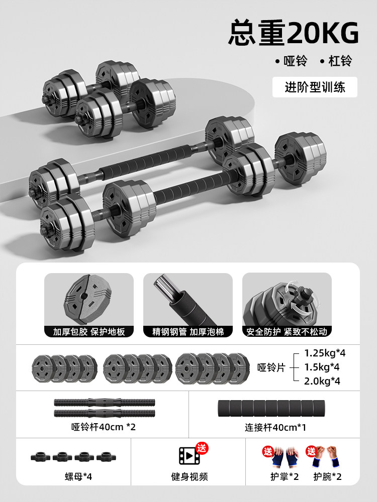 Dumbbell women's fitness home equipment Men's youth combination set adjustable weight barbell kettlebell dormitory thumbnail 3