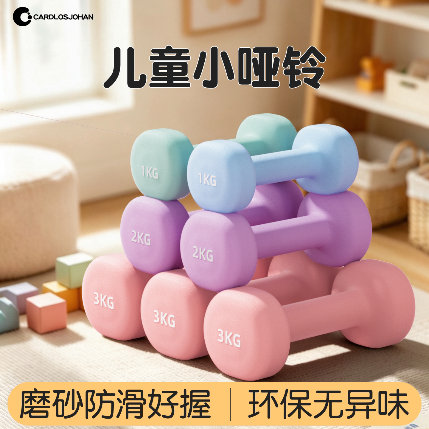 哑铃儿童青少年健身家用2kg男女士幼儿园小学生专用训练健身器材
