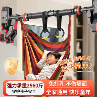 儿童室内吊床家用荡秋千单杠健身引体向上家庭吊杆免打孔户外成人