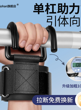 引体向上助力钩健身护腕单杠加强金属辅助器男吊挂钩吊杠单杆牵引