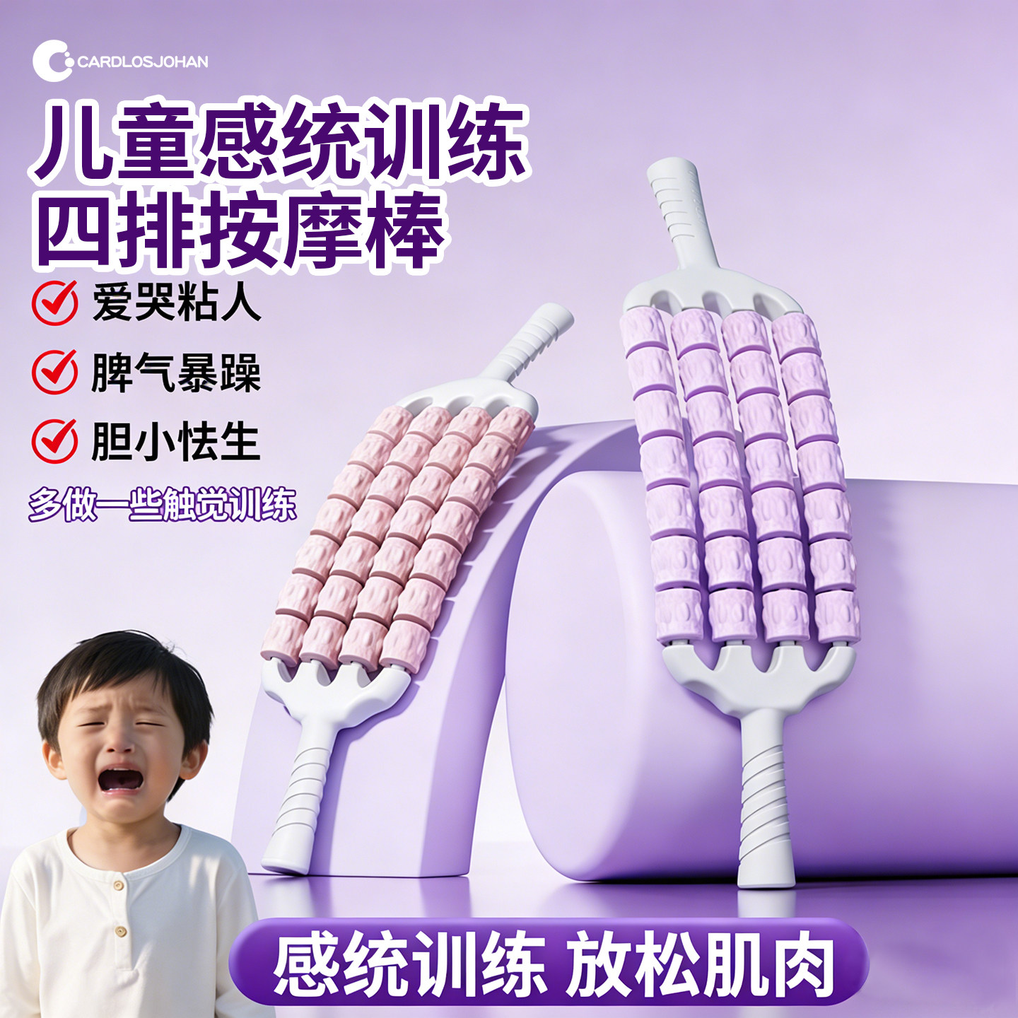 【感统训练助力长高】四排按摩棒图片