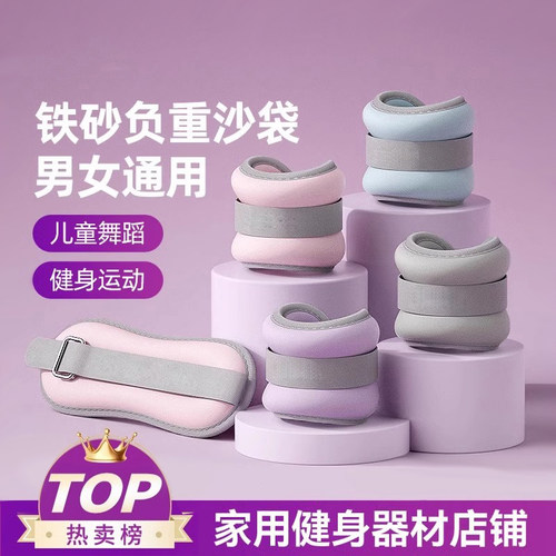 沙袋绑腿负重跑步力量训练