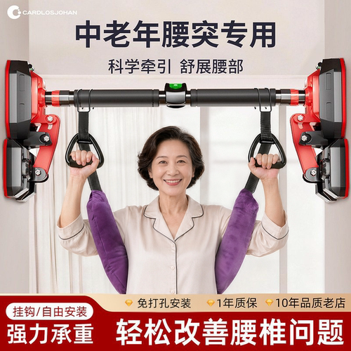 腰椎牵引带吊单杠-医生推荐