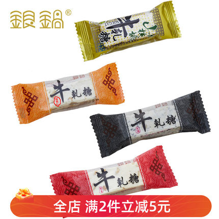 银锅牛轧糖 花生味牛轧糖芝麻味 扁桃仁 山核桃 品尝 500g