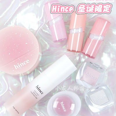 11月新▼韩国hince圣诞雪限定雾面气垫唇釉液体高光棒妆前眼影