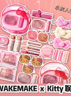 9月新▼wakemake限定豹纹hello kitty联名限眼影盘唇釉腮红三丽鸥