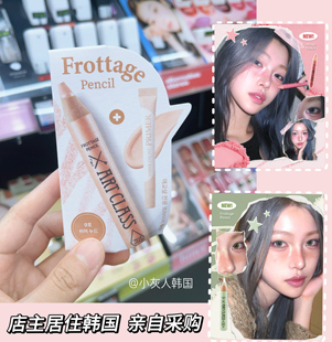 for cool school涂酷卧蚕笔提亮眼影棒珠光亮片 too 送眼部打底