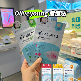 【超火】 韩国oliveyoung痘痘贴careplus茶树积雪草痘痘贴 102枚