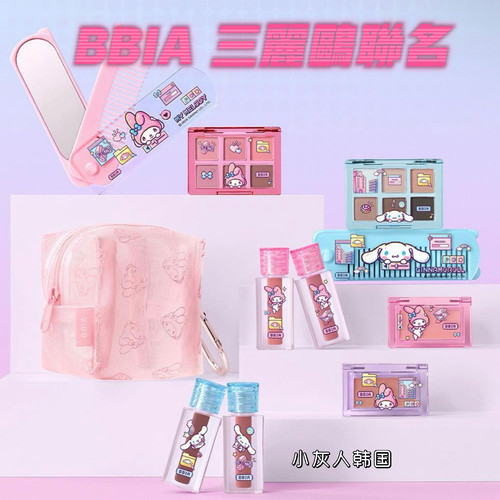 9月新▼bbia三丽鸥联名 OY套盒 镜面丝绒唇釉卧蚕眼影盘腮红膏