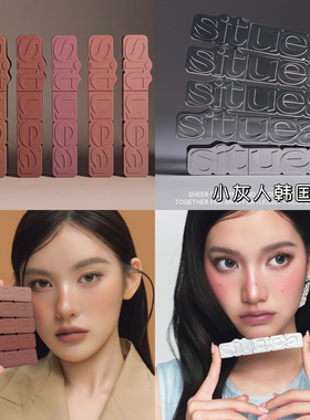 situea新品第二弹 镜面哑光丝绒唇釉 天鹅绒唇釉 ins爆火韩女妆