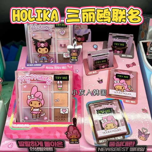 9月新 holika holika 三丽鸥联名美乐蒂库洛米9色眼影盘单色眼影